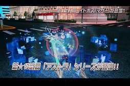 ���������꡼ No.051�Υ���ͥ������ / ��PSO2�פο������������줿�����ե����Υ��ơ������ݡ��ȡ����ݡ��ĥ饤����PvP�֥Хȥ륢�꡼�ʡפ��14���ʤɤ��о�