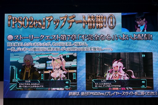 ���������꡼ No.054�Υ���ͥ������ / ��PSO2�פο������������줿�����ե����Υ��ơ������ݡ��ȡ����ݡ��ĥ饤����PvP�֥Хȥ륢�꡼�ʡפ��14���ʤɤ��о�