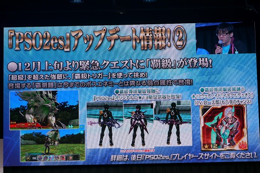 ���������꡼ No.055�Υ���ͥ������ / ��PSO2�פο������������줿�����ե����Υ��ơ������ݡ��ȡ����ݡ��ĥ饤����PvP�֥Хȥ륢�꡼�ʡפ��14���ʤɤ��о�