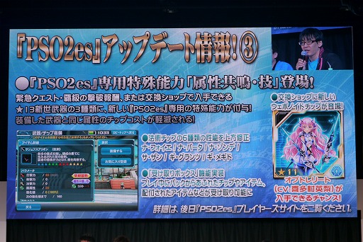 ���������꡼ No.058�Υ���ͥ������ / ��PSO2�פο������������줿�����ե����Υ��ơ������ݡ��ȡ����ݡ��ĥ饤����PvP�֥Хȥ륢�꡼�ʡפ��14���ʤɤ��о�