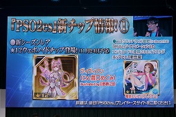 ���������꡼ No.059�Υ���ͥ������ / ��PSO2�פο������������줿�����ե����Υ��ơ������ݡ��ȡ����ݡ��ĥ饤����PvP�֥Хȥ륢�꡼�ʡפ��14���ʤɤ��о�