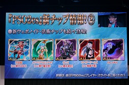 ���������꡼ No.060�Υ���ͥ������ / ��PSO2�פο������������줿�����ե����Υ��ơ������ݡ��ȡ����ݡ��ĥ饤����PvP�֥Хȥ륢�꡼�ʡפ��14���ʤɤ��о�