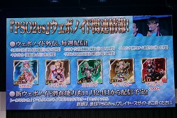 ���������꡼ No.061�Υ���ͥ������ / ��PSO2�פο������������줿�����ե����Υ��ơ������ݡ��ȡ����ݡ��ĥ饤����PvP�֥Хȥ륢�꡼�ʡפ��14���ʤɤ��о�