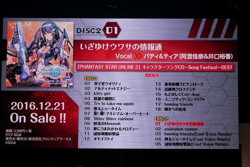 ���������꡼ No.073�Υ���ͥ������ / ��PSO2�פο������������줿�����ե����Υ��ơ������ݡ��ȡ����ݡ��ĥ饤����PvP�֥Хȥ륢�꡼�ʡפ��14���ʤɤ��о�