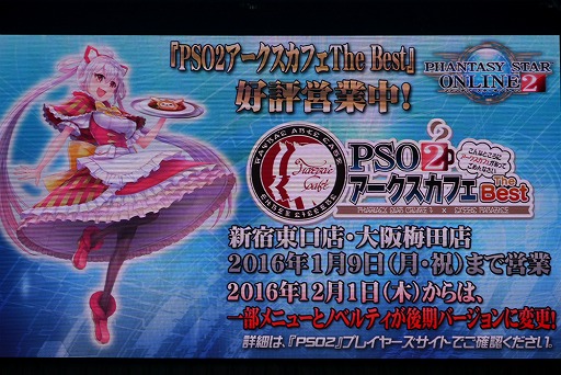 ���������꡼ No.076�Υ���ͥ������ / ��PSO2�פο������������줿�����ե����Υ��ơ������ݡ��ȡ����ݡ��ĥ饤����PvP�֥Хȥ륢�꡼�ʡפ��14���ʤɤ��о�