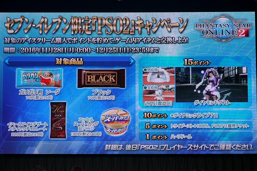 ���������꡼ No.079�Υ���ͥ������ / ��PSO2�פο������������줿�����ե����Υ��ơ������ݡ��ȡ����ݡ��ĥ饤����PvP�֥Хȥ륢�꡼�ʡפ��14���ʤɤ��о�