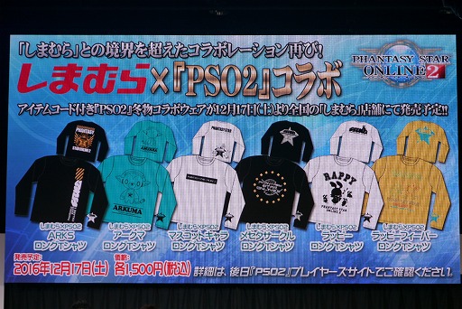 ���������꡼ No.084�Υ���ͥ������ / ��PSO2�פο������������줿�����ե����Υ��ơ������ݡ��ȡ����ݡ��ĥ饤����PvP�֥Хȥ륢�꡼�ʡפ��14���ʤɤ��о�