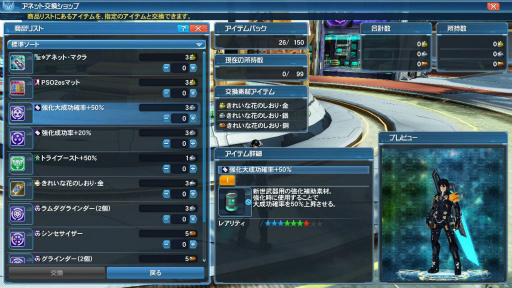 画像ギャラリー No.007のサムネイル画像 / 「ファンタシースターオンライン2」,冬の大型アップデート「幻創の母なる月光」が本日実装。ジャケットやトレンチコートなどカジュアルな冬服が登場