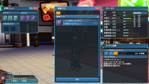 画像ギャラリー No.017のサムネイル画像 / 「ファンタシースターオンライン2」,冬の大型アップデート「幻創の母なる月光」が本日実装。ジャケットやトレンチコートなどカジュアルな冬服が登場