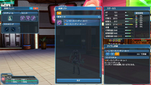 画像ギャラリー No.020のサムネイル画像 / 「ファンタシースターオンライン2」,冬の大型アップデート「幻創の母なる月光」が本日実装。ジャケットやトレンチコートなどカジュアルな冬服が登場