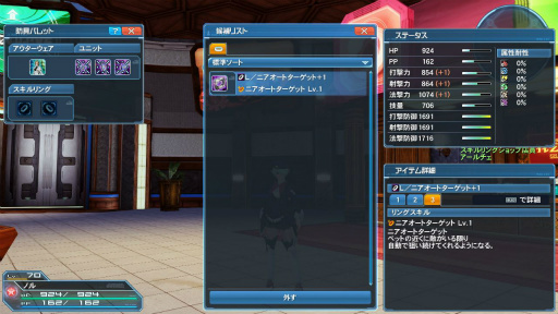 画像ギャラリー No.023のサムネイル画像 / 「ファンタシースターオンライン2」,冬の大型アップデート「幻創の母なる月光」が本日実装。ジャケットやトレンチコートなどカジュアルな冬服が登場