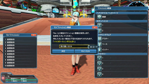 画像ギャラリー No.071のサムネイル画像 / 「ファンタシースターオンライン2」,冬の大型アップデート「幻創の母なる月光」が本日実装。ジャケットやトレンチコートなどカジュアルな冬服が登場