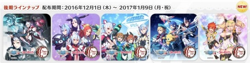 画像ギャラリー No.004のサムネイル画像 / 「PSO2 アークスカフェ The Best」後期コラボメニューの販売開始。特典内容を一部変更