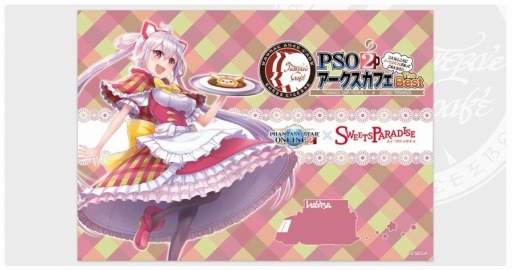 画像ギャラリー No.006のサムネイル画像 / 「PSO2 アークスカフェ The Best」後期コラボメニューの販売開始。特典内容を一部変更