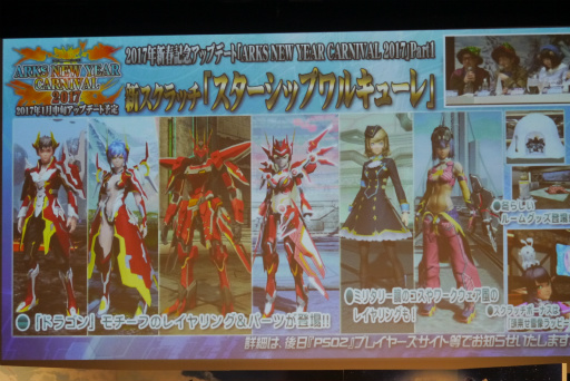 ꡼ No.013 | PSO2ץ饹٥80ޤǳ2017ǯ1ΥåץǡȾɥޥåפ줿֥X'masѡƥ2016ץݡ