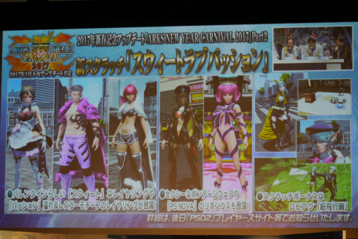 ꡼ No.042 | PSO2ץ饹٥80ޤǳ2017ǯ1ΥåץǡȾɥޥåפ줿֥X'masѡƥ2016ץݡ