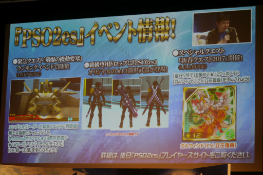 ꡼ No.059 | PSO2ץ饹٥80ޤǳ2017ǯ1ΥåץǡȾɥޥåפ줿֥X'masѡƥ2016ץݡ