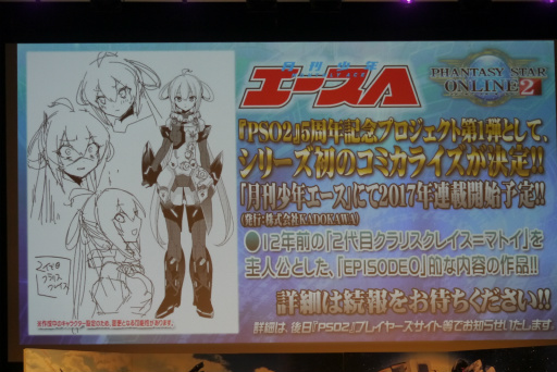 ꡼ No.078 | PSO2ץ饹٥80ޤǳ2017ǯ1ΥåץǡȾɥޥåפ줿֥X'masѡƥ2016ץݡ