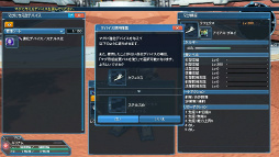 画像ギャラリー No.018のサムネイル画像 / 「PSO2」の新春記念アップデート「ARKS NEW YEAR CARNIVAL 2017」Part1が本日実施。さまざまな報酬が獲得できるWEB連動イベントが開催