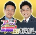 画像ギャラリー No.011のサムネイル画像 / 「PSO2」の公式生番組のスペシャル版が3月25日に12時間連続で放送決定