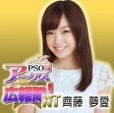 画像ギャラリー No.014のサムネイル画像 / 「PSO2」の公式生番組のスペシャル版が3月25日に12時間連続で放送決定