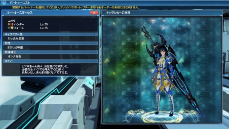 画像ギャラリー No.012のサムネイル画像 / 「ファンタシースターオンライン2」EPISODE 4の第8章後編「世界終焉の具現」が本日実装。期間限定のイースターイベントも開催