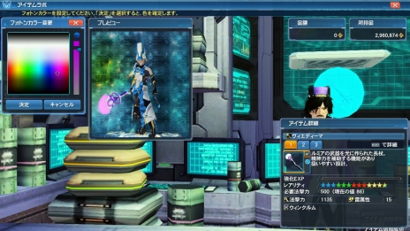 Pso2 で ファンタシースターユニバース 10周年イベント第3弾が本日スタート ライアとルミア 記念スクラッチなどが登場