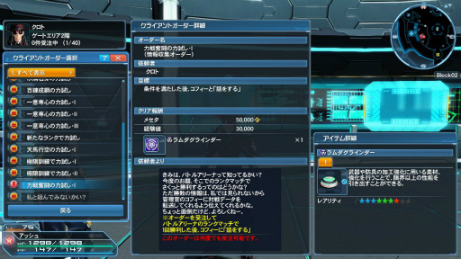 PSO2סƳŤΥХȥ륢꡼˸ƿ䥹뤬ưʪ塼ޤ࿷ACå֥˥ޥץʡɡפо