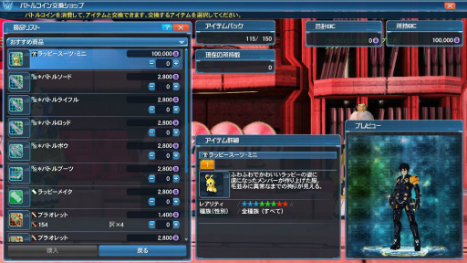 ���������꡼ No.224�Υ���ͥ������ / ��PSO2�ס����Ƴ��ŤΥХȥ륢�꡼�����˸����ƿ����䥹���뤬������ưʪ�������塼���ޤ࿷AC������å��֥��˥ޥ�ץ���ʡ��ɡפ��о�