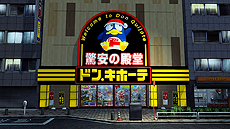 ���������꡼ No.005�Υ���ͥ������ / ��PSO2�פȥɥ󡦥��ۡ��Ƥ�����ܡ���������ˤϥɥ󡦥��ۡ���Ź�ޤ��о졤�ꥢ��Ź�ޤǤϥ����ƥॳ�����դ��Υ���ܾ��ʤ������