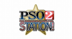 画像ギャラリー No.003のサムネイル画像 / 「PSO2」，6月10日の「PSO2 STATION！」は感謝祭2017東京会場から5時間半の生放送
