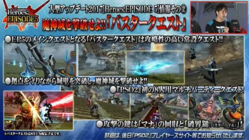 ���������꡼ No.006�Υ���ͥ������ / ��PSO2�פο��ϡ�Heroes:EPISODE5�פ�7��26�����롣�����ե��󥿥������Ρְ��������ᥬ�ס���ξ�饯�饹�֥ҡ��������о�