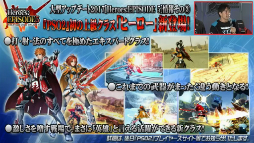 ���������꡼ No.007�Υ���ͥ������ / ��PSO2�פο��ϡ�Heroes:EPISODE5�פ�7��26�����롣�����ե��󥿥������Ρְ��������ᥬ�ס���ξ�饯�饹�֥ҡ��������о�