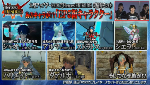 ���������꡼ No.008�Υ���ͥ������ / ��PSO2�פο��ϡ�Heroes:EPISODE5�פ�7��26�����롣�����ե��󥿥������Ρְ��������ᥬ�ס���ξ�饯�饹�֥ҡ��������о�