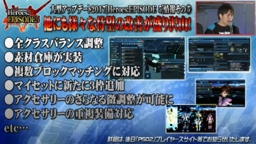 ���������꡼ No.009�Υ���ͥ������ / ��PSO2�פο��ϡ�Heroes:EPISODE5�פ�7��26�����롣�����ե��󥿥������Ρְ��������ᥬ�ס���ξ�饯�饹�֥ҡ��������о�