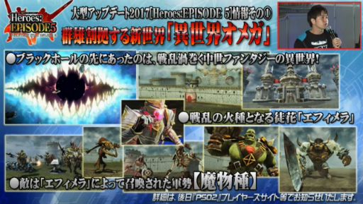 ���������꡼ No.012�Υ���ͥ������ / ��PSO2�פο��ϡ�Heroes:EPISODE5�פ�7��26�����롣�����ե��󥿥������Ρְ��������ᥬ�ס���ξ�饯�饹�֥ҡ��������о�