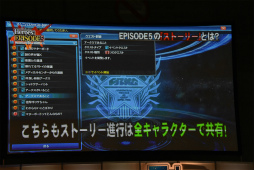 ꡼ No.049 | PSO2EPISODE5Υȡ꡼ʹԤ鶦֥ͭХȡפξ줿֥ե󥿥պ2017ʡݡ