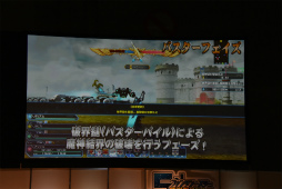 ꡼ No.108 | PSO2EPISODE5Υȡ꡼ʹԤ鶦֥ͭХȡפξ줿֥ե󥿥պ2017ʡݡ