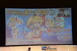 ꡼ No.040 | PSO2׿ԥɤˤΥ饯äƤ롣֥ե󥿥պ2017̾Ųݡ