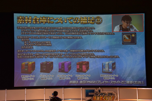 ꡼ No.056 | PSO2׿ԥɤˤΥ饯äƤ롣֥ե󥿥պ2017̾Ųݡ