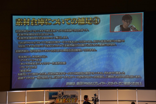 ꡼ No.057 | PSO2׿ԥɤˤΥ饯äƤ롣֥ե󥿥պ2017̾Ųݡ