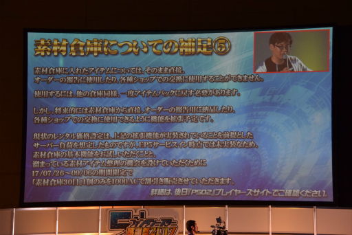 ꡼ No.058 | PSO2׿ԥɤˤΥ饯äƤ롣֥ե󥿥պ2017̾Ųݡ