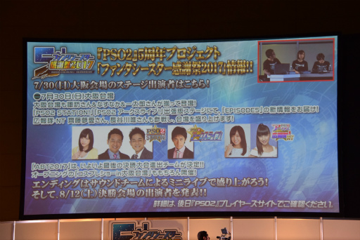 ꡼ No.061 | PSO2׿ԥɤˤΥ饯äƤ롣֥ե󥿥պ2017̾Ųݡ