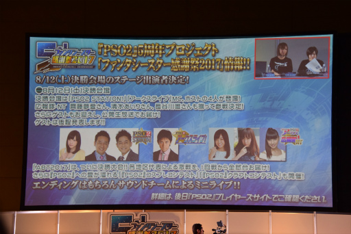 ꡼ No.062 | PSO2׿ԥɤˤΥ饯äƤ롣֥ե󥿥պ2017̾Ųݡ