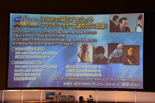 ꡼ No.063 | PSO2׿ԥɤˤΥ饯äƤ롣֥ե󥿥պ2017̾Ųݡ