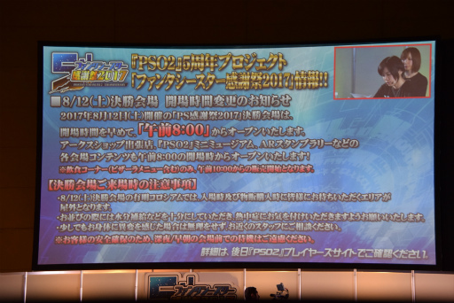 ꡼ No.064 | PSO2׿ԥɤˤΥ饯äƤ롣֥ե󥿥պ2017̾Ųݡ