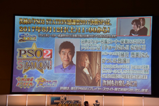 ꡼ No.065 | PSO2׿ԥɤˤΥ饯äƤ롣֥ե󥿥պ2017̾Ųݡ