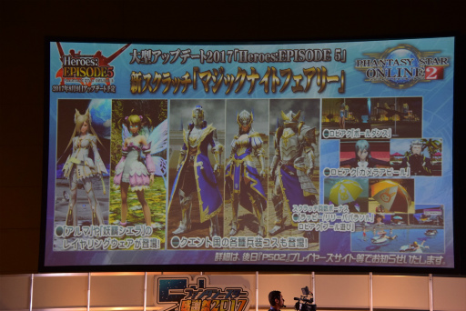 ꡼ No.105 | PSO2׿ԥɤˤΥ饯äƤ롣֥ե󥿥պ2017̾Ųݡ