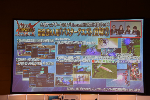 ꡼ No.113 | PSO2׿ԥɤˤΥ饯äƤ롣֥ե󥿥պ2017̾Ųݡ