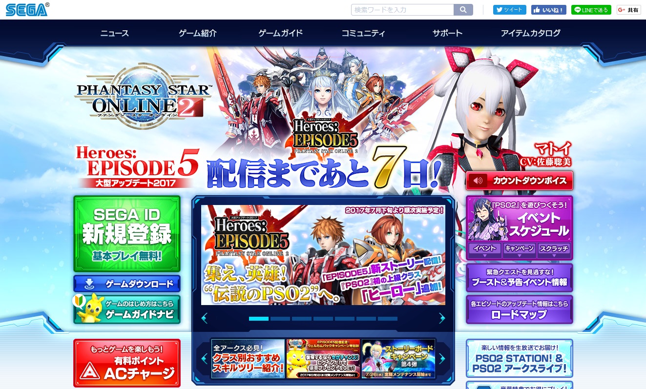 画像集 001 ファンタシースターオンライン2 プレイヤーズサイトがリニューアル イベントスケジュールのページ